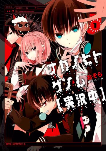 Манга "Naka no Hito Genome [Jikkyouchuu]" будет экранизирована