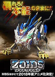 Вышел трейлер "Zoids Wild"