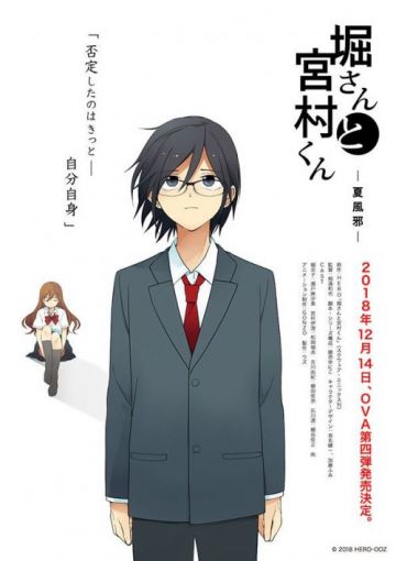 Подробности OVA "Hori-san to Miyamura-kun"