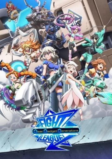 Новости экранизации игры "Fight League: Gear Gadget Generators"