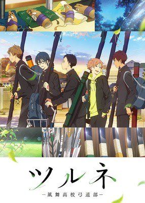 Музыка в "Tsurune: Kazemai Kōkō Kyūdō-bu"