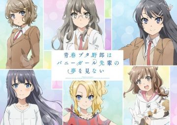 Постер &quot;Seishun Buta Yarō wa Bunny Girl-senpai no Yume wo Minai&quot;