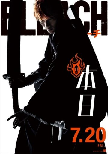 Трейлер фильма &quot;Bleach&quot;