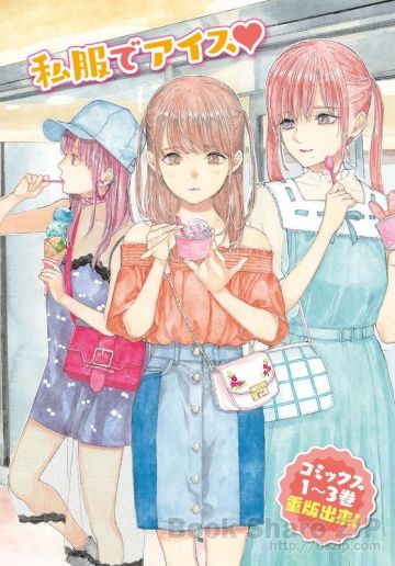 Анонс аниме по манге "Oshi ga Budōkan Ittekuretara Shinu"