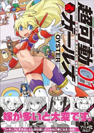 Манга "Choukadou Girls" будет экранизирована