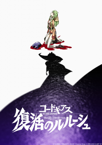 Постер и тизер мувика &quot;Code Geass: Lelouch of the Resurrection&quot;