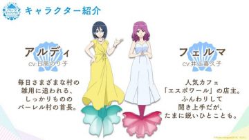 Трейлер и другие новости "Colorful Pastrale ~from Bermuda△~"