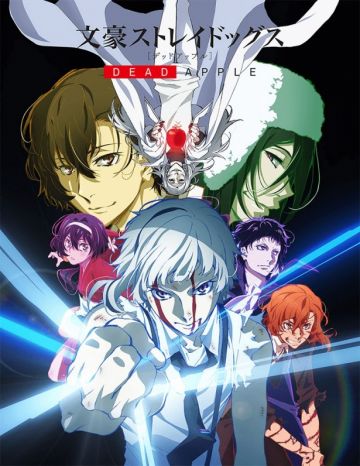 Трейлер "Bungou Stray Dogs: Dead Apple"