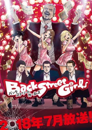 Новые сейю &quot;Back Street Girls&quot;