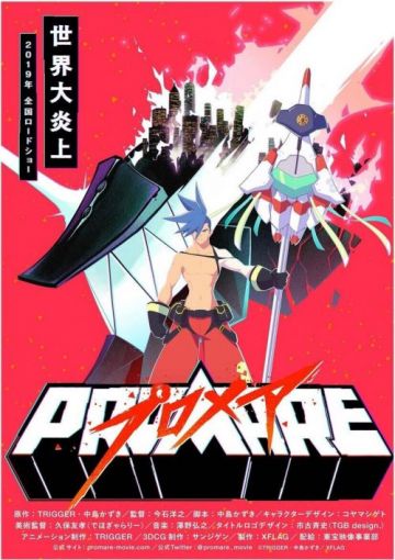 Команда и другие подробности мувика "Promare"