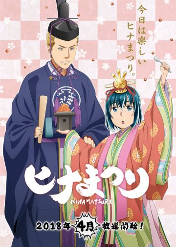 Трейлер и другие новости &quot;Hinamatsuri&quot;