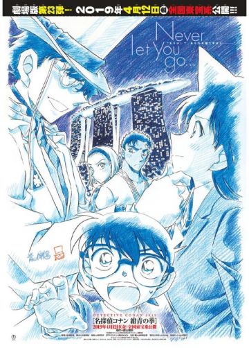 23 мувик "Detective Conan"