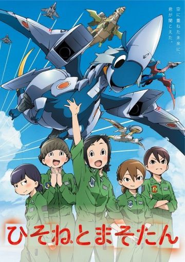 Новости сериала &quot;Hisone to Masotan&quot;