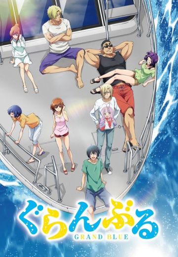 Новый постер и сейю &quot;Grand Blue&quot;