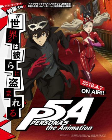 Подробности выхода "Persona 5 the Animation"