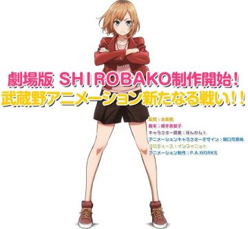 Анонсирован фильм "Shirobako"