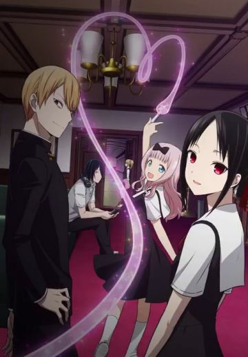 Названы сейю "Kaguya-sama wa Kokurasetai: Tensai-tachi no Renai Zunōsen"