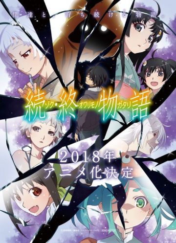 Трейлер "Zoku Owarimonogatari"
