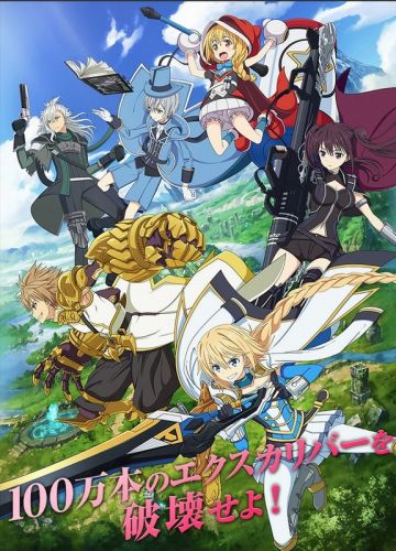 Вышел анонс аниме по игре "Hangyaku-sei Million Arthur"