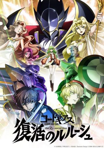 Новые постер и трейлер "Code Geass: Lelouch of the Resurrection"