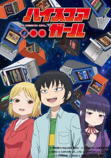 Новости "High Score Girl"