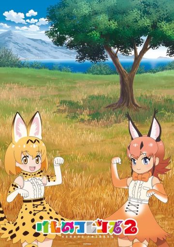 Постер второго сезона "Kemono Friends"