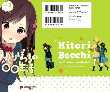 Манга &quot;Hitoribocchi no ○○ Seikatsu&quot; получит аниме-экранизацию