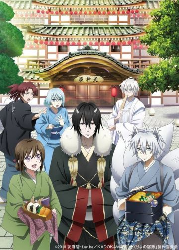 Трейлер и другие новости &quot;Kakuriyo no Yadomeshi&quot;