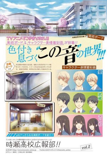 Названа команда "Kono Oto Tomare!"