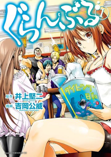 По манге "Grand Blue" выйдет аниме