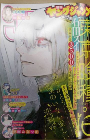 Второй сезон "Tokyo Ghoul:re"