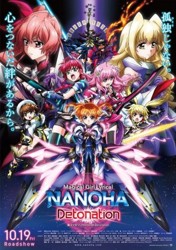 Названа дата премьеры мувика "Magical Girl Lyrical Nanoha Detonation"