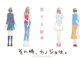 Подробности короткометражного сериала "Sono Toki, Kanojo wa"