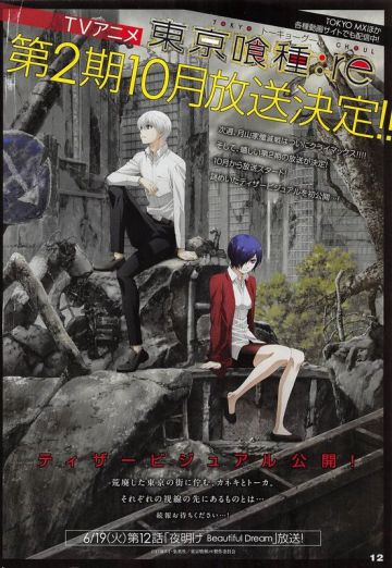 Второй сезон &quot;Tokyo Ghoul:re&quot; выйдет в октябре