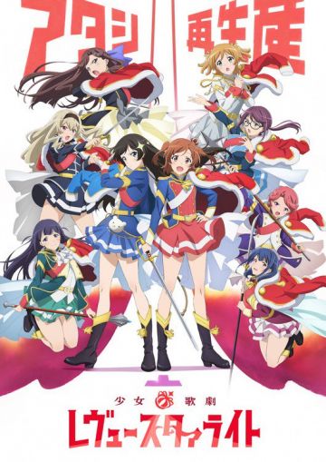 Новый постер "Shōjo Kageki Revue Starlight"