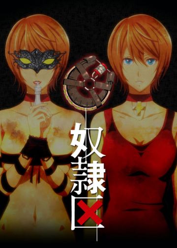 Новый трейлер сериала "Dorei-ku The Animation"