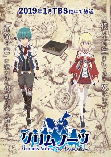Подробности выхода "Grimms Notes The Animation"