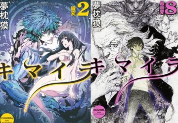 По роману "Chimera" выпустят анимационный фильм