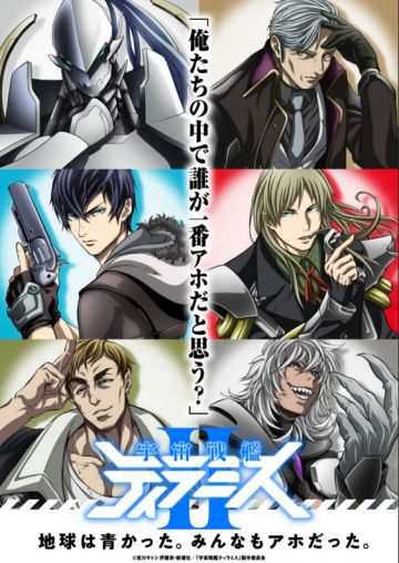 Трейлер продолжения "Uchuu Senkan Tiramisu"