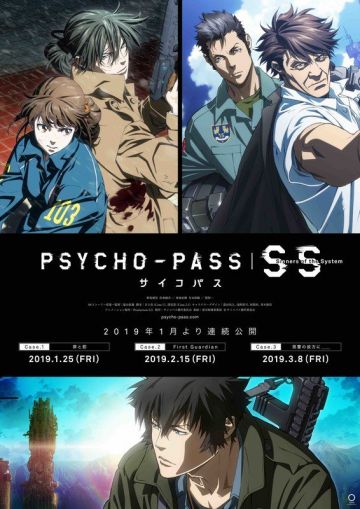 Трейлер трилогии "Psycho-Pass: Sinners of the System"