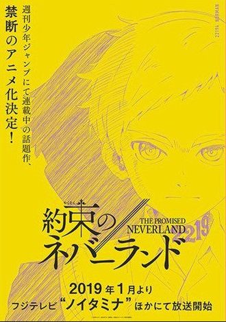 Тизер и постеры &quot;The Promised Neverland&quot;