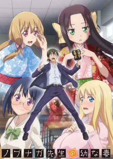 Трейлер и другие новости сериала "Nobunaga-sensei no Osanazuma"