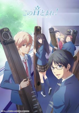 Новый трейлер "Kono Oto Tomare!"