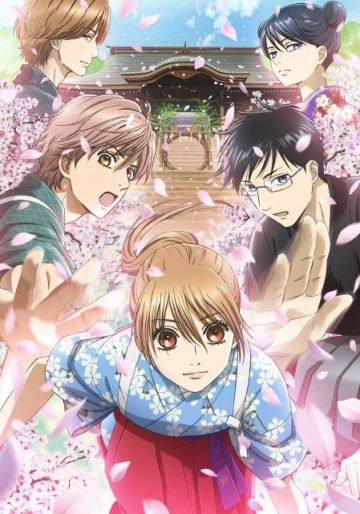 Длительность третьего сезона "Chihayafuru"