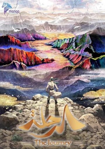 Аниме "The Journey"