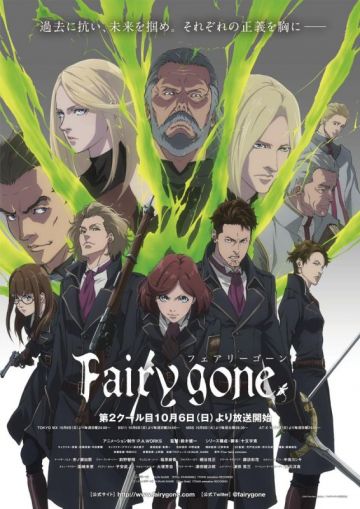Постер и трейлер второй части "Fairy gone"