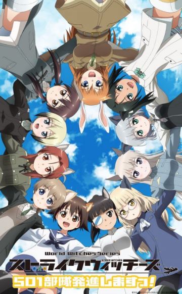 Трейлер "Strike Witches: 501 Butai Hasshin shimasu"