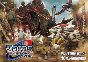 Второй сезон "Zoids Wild" выйдет в октябре