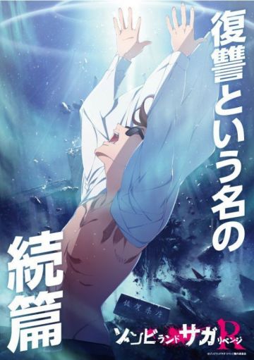 Анонсирован сиквел "Zombieland Saga"