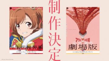 Анонсированы два фильма по франшизе "Shoujo☆Kageki Revue Starlight"